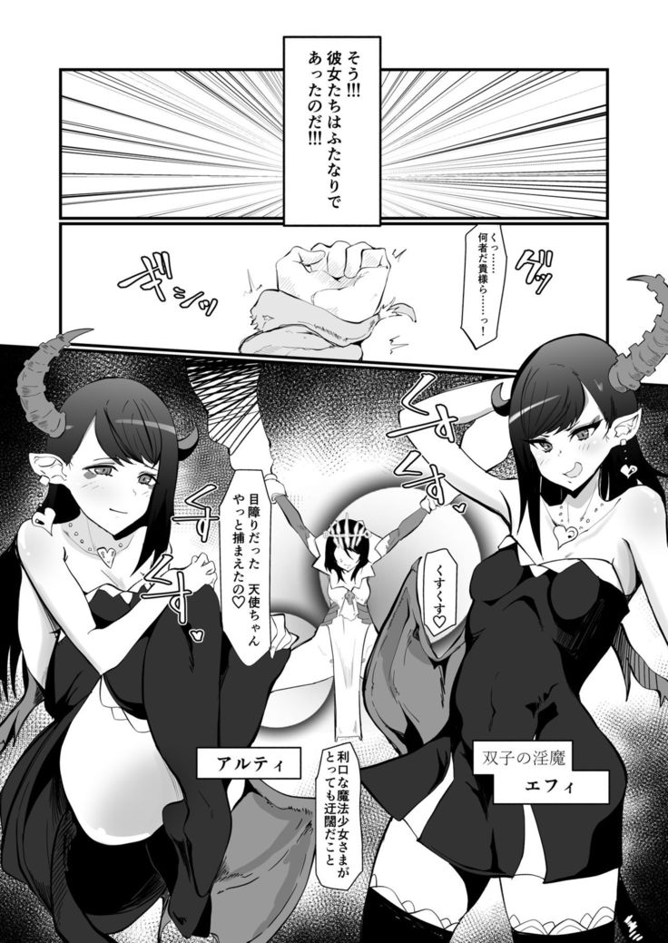Futanari Mahou Shoujo k - Akumu no Futago