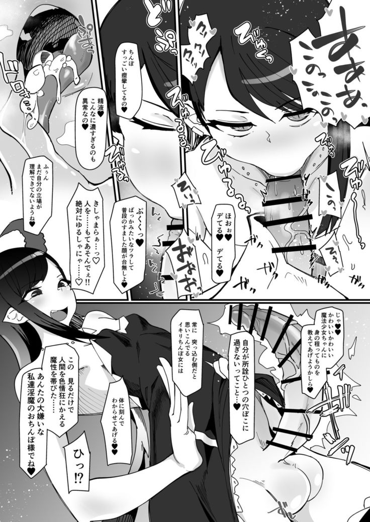 Futanari Mahou Shoujo k - Akumu no Futago