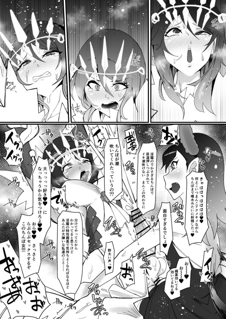 Futanari Mahou Shoujo k - Akumu no Futago