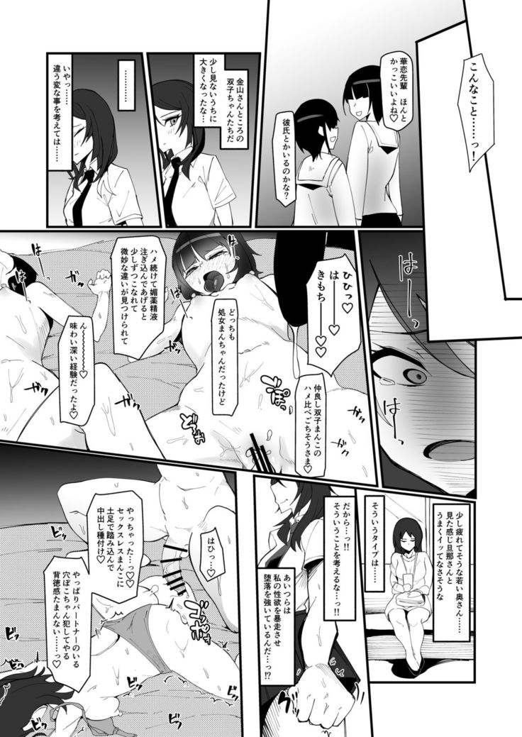 Futanari Mahou Shoujo k - Akumu no Futago