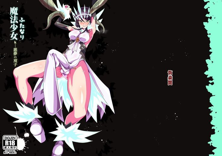 Futanari Mahou Shoujo k - Akumu no Futago