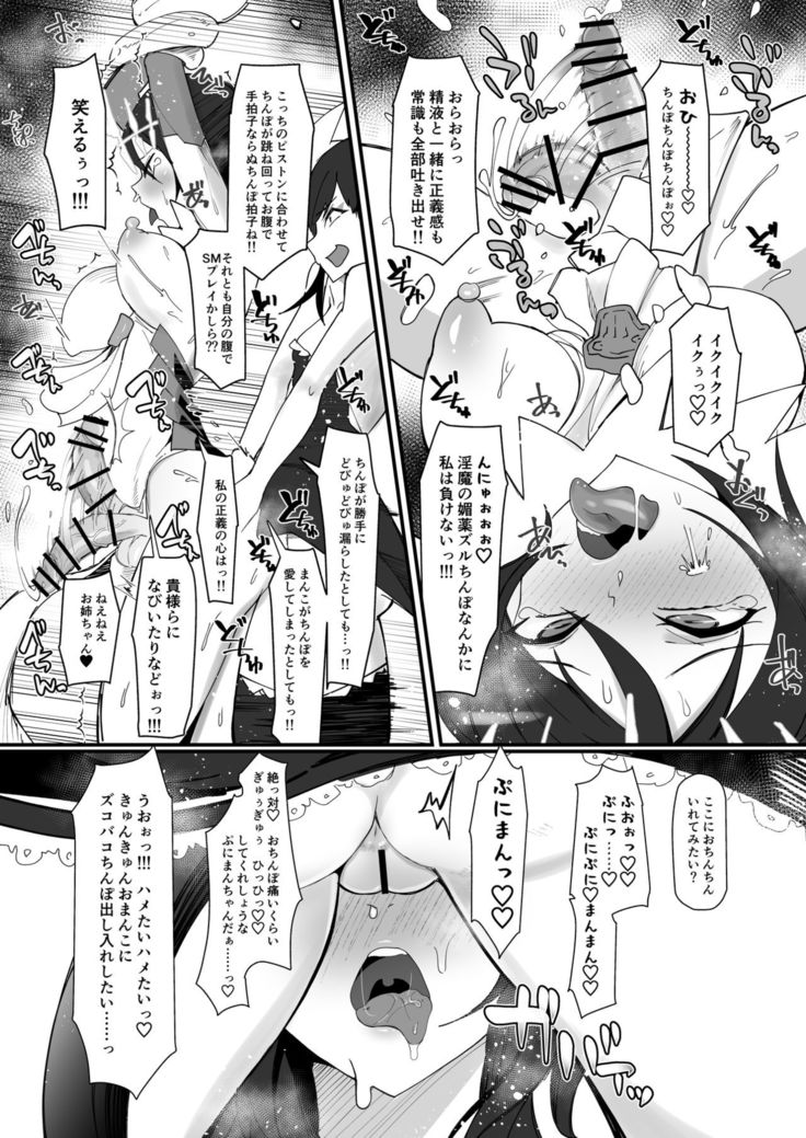 Futanari Mahou Shoujo k - Akumu no Futago