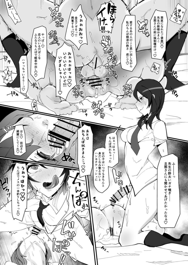 Futanari Mahou Shoujo k - Akumu no Futago