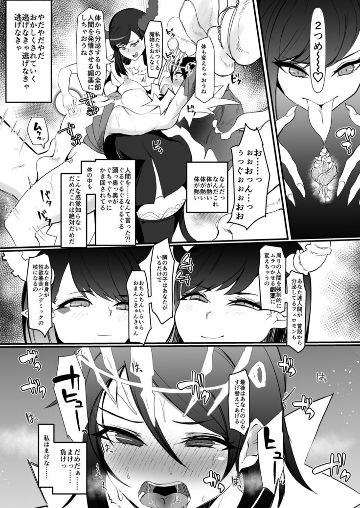 Futanari Mahou Shoujo k - Akumu no Futago