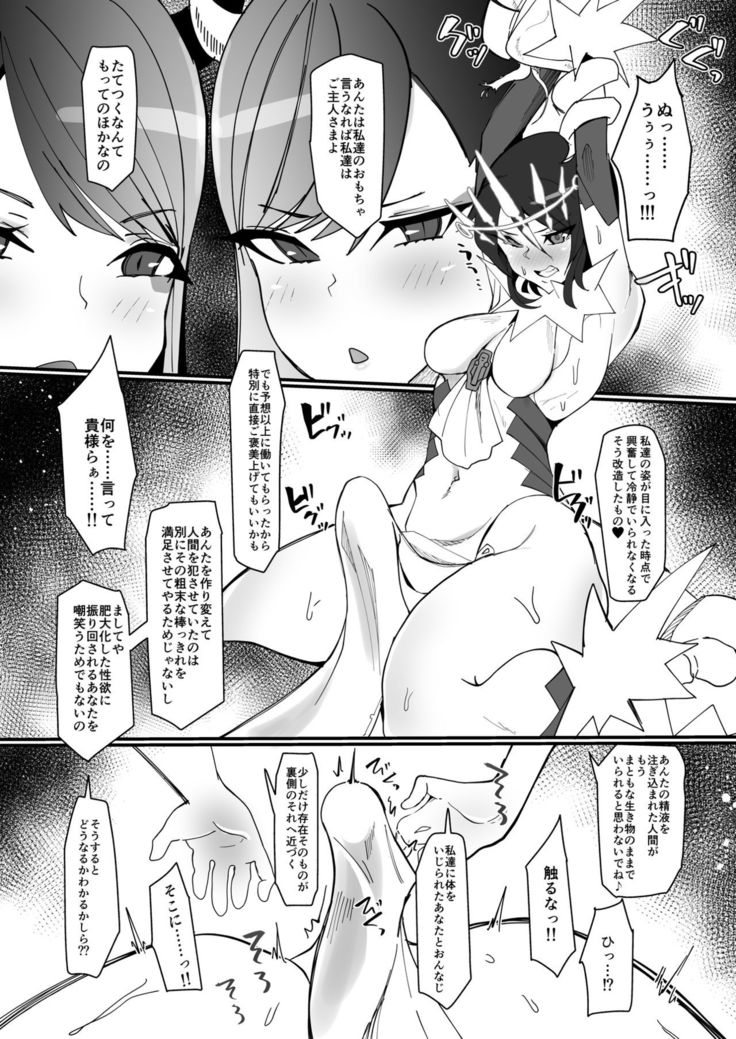 Futanari Mahou Shoujo k - Akumu no Futago
