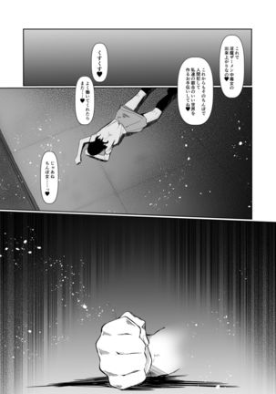 Futanari Mahou Shoujo k - Akumu no Futago Page #36