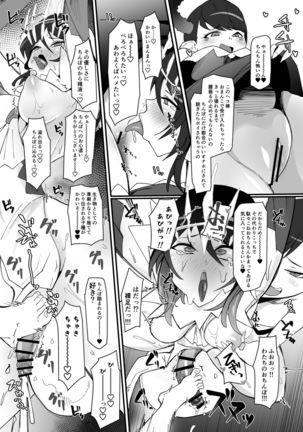 Futanari Mahou Shoujo k - Akumu no Futago Page #33