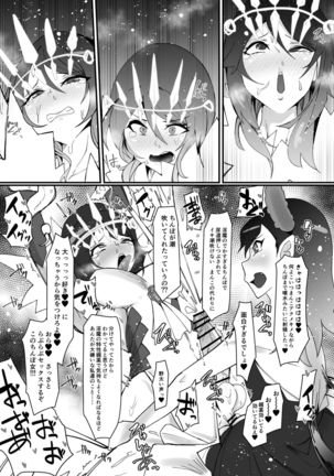 Futanari Mahou Shoujo k - Akumu no Futago Page #31