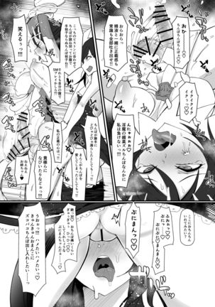 Futanari Mahou Shoujo k - Akumu no Futago Page #32