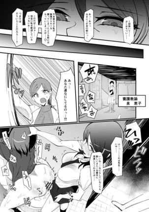 Futanari Mahou Shoujo k - Akumu no Futago Page #17