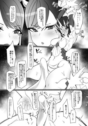 Futanari Mahou Shoujo k - Akumu no Futago Page #26