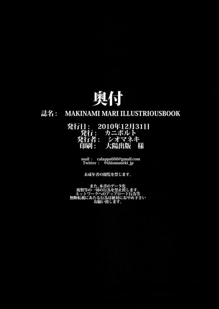 (C79) [Kani Volt (Shiomaneki)] MAKINAMI MARI ILLUSTRIOUS BOOK (Neon Genesis Evangelion) [English] ==Strange Companions==