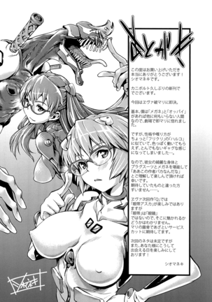 (C79) [Kani Volt (Shiomaneki)] MAKINAMI MARI ILLUSTRIOUS BOOK (Neon Genesis Evangelion) [English] ==Strange Companions== - Page 16