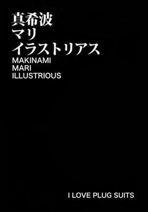 (C79) [Kani Volt (Shiomaneki)] MAKINAMI MARI ILLUSTRIOUS BOOK (Neon Genesis Evangelion) [English] ==Strange Companions== Page #2