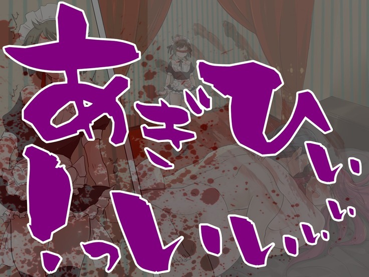 寝取られ人間便器が捨てられるまで…