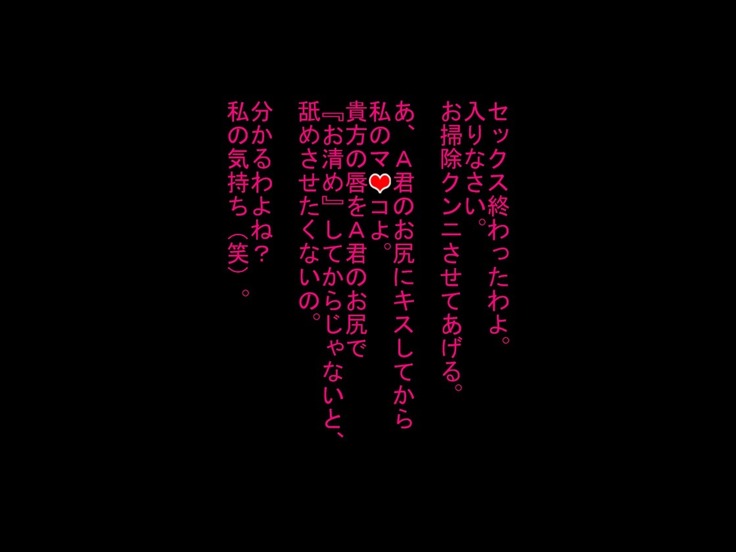 寝取られ人間便器が捨てられるまで…