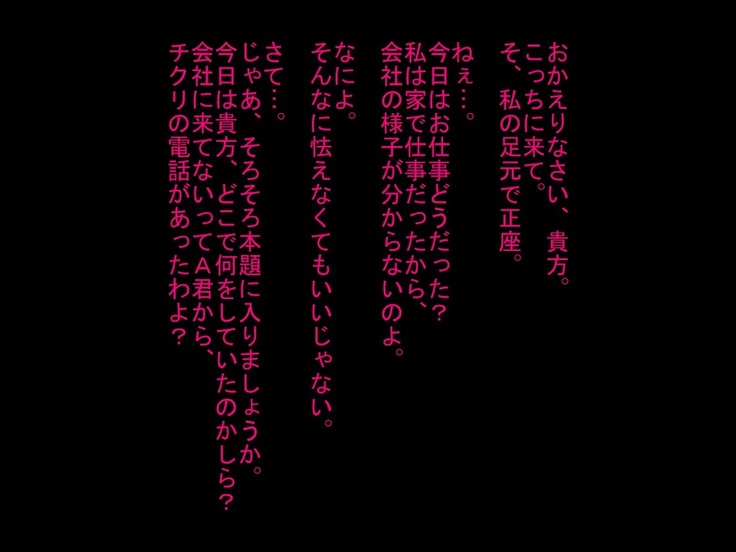 寝取られ人間便器が捨てられるまで…