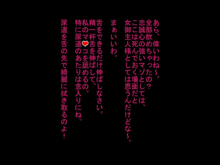 寝取られ人間便器が捨てられるまで…