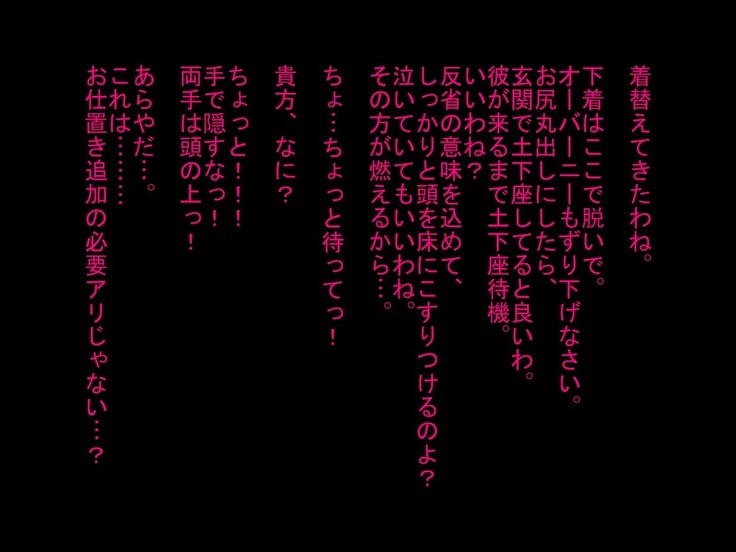 寝取られ人間便器が捨てられるまで…