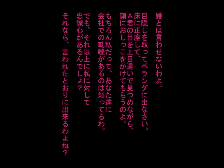 寝取られ人間便器が捨てられるまで…