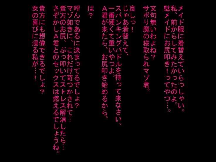 寝取られ人間便器が捨てられるまで…