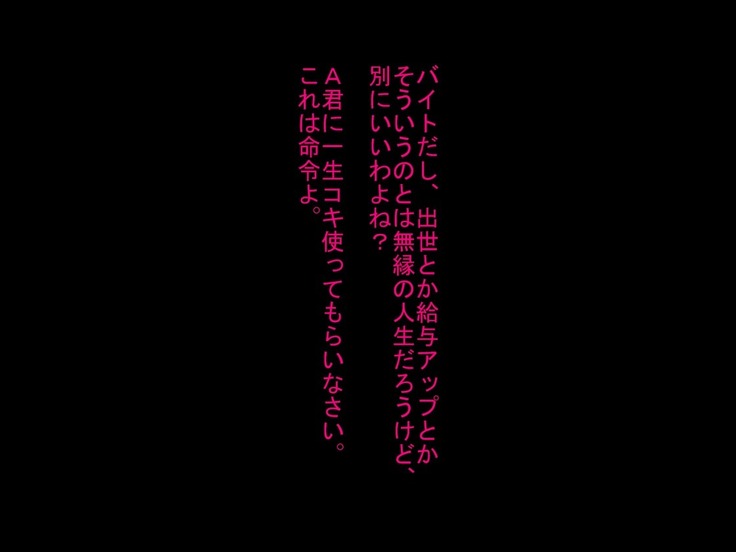 寝取られ人間便器が捨てられるまで…