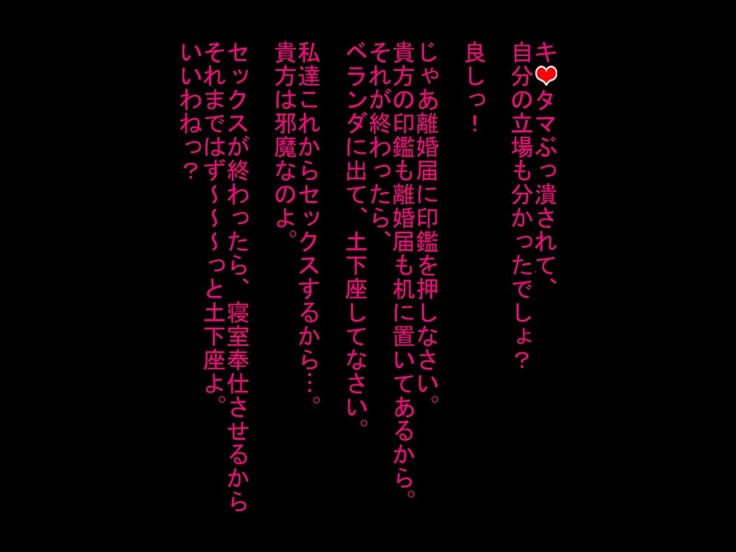 寝取られ人間便器が捨てられるまで…