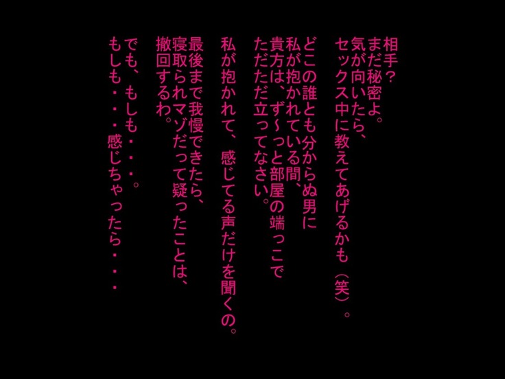 寝取られ人間便器が捨てられるまで…