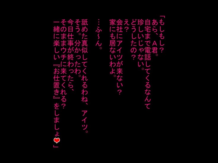 寝取られ人間便器が捨てられるまで…