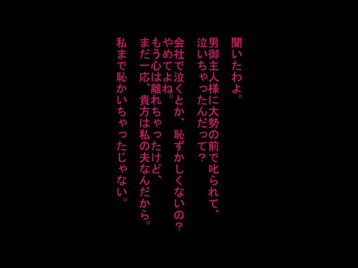 寝取られ人間便器が捨てられるまで…