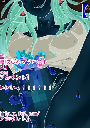 寝取られ人間便器が捨てられるまで… Page #85