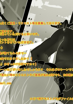 寝取られ人間便器が捨てられるまで… Page #84