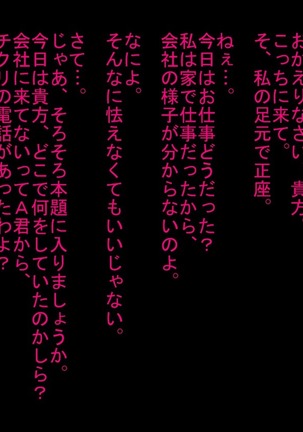 寝取られ人間便器が捨てられるまで… Page #49