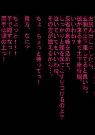 寝取られ人間便器が捨てられるまで… Page #51