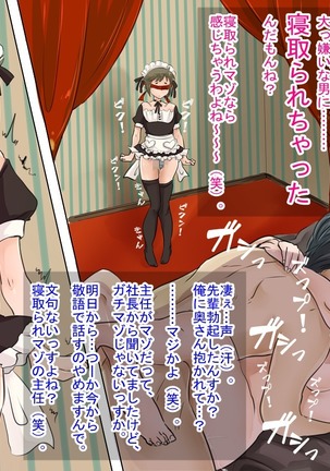 寝取られ人間便器が捨てられるまで… Page #13