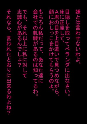 寝取られ人間便器が捨てられるまで… Page #18