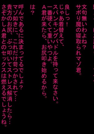 寝取られ人間便器が捨てられるまで… Page #50