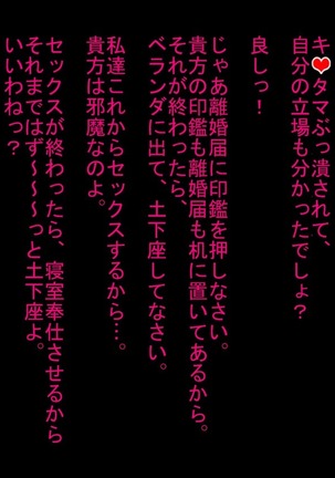 寝取られ人間便器が捨てられるまで… Page #63