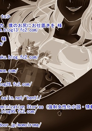 寝取られ人間便器が捨てられるまで… Page #83