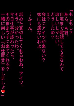 寝取られ人間便器が捨てられるまで… Page #48