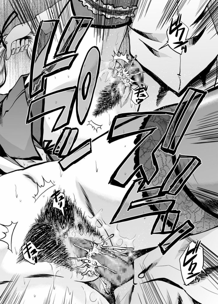 Urabambi Vol. 53 Iemoto no Himegoto ~Michi o Hazushita Onna-tachi~