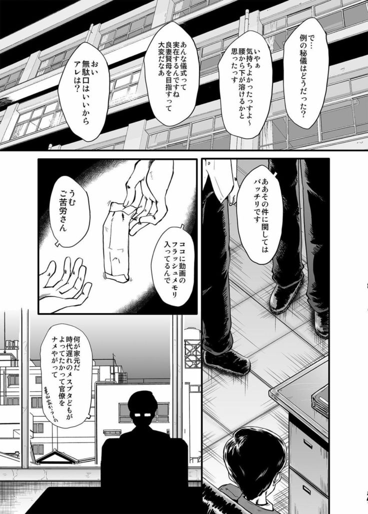 Urabambi Vol. 53 Iemoto no Himegoto ~Michi o Hazushita Onna-tachi~