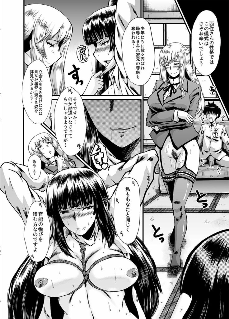 Urabambi Vol. 53 Iemoto no Himegoto ~Michi o Hazushita Onna-tachi~
