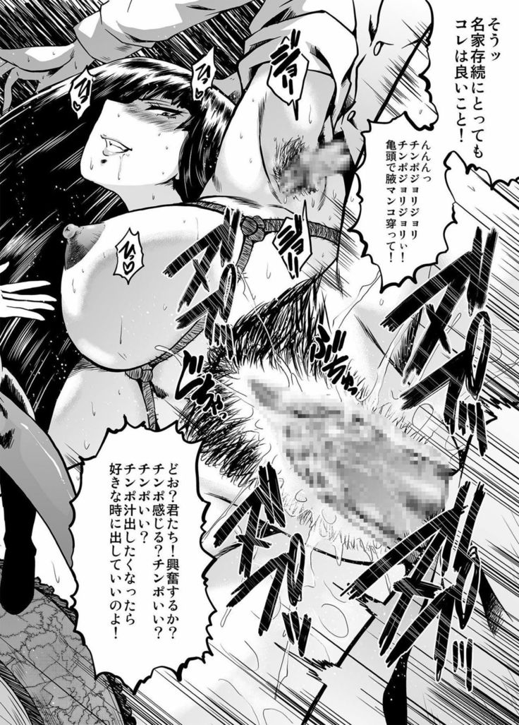 Urabambi Vol. 53 Iemoto no Himegoto ~Michi o Hazushita Onna-tachi~