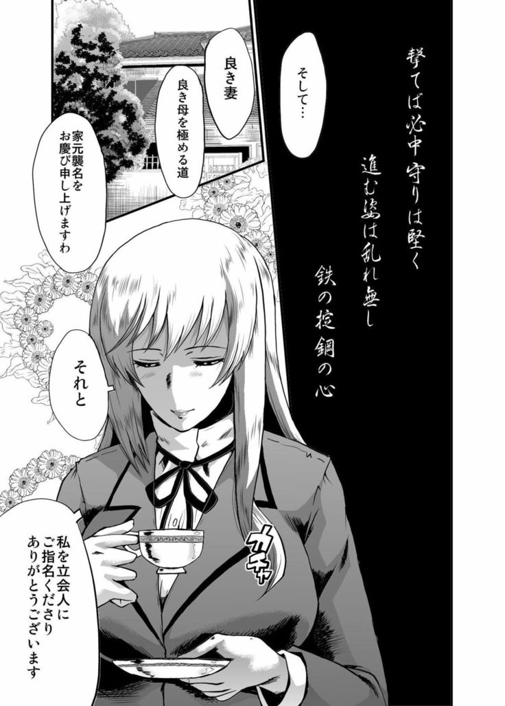 Urabambi Vol. 53 Iemoto no Himegoto ~Michi o Hazushita Onna-tachi~