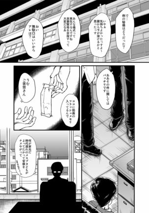 Urabambi Vol. 53 Iemoto no Himegoto ~Michi o Hazushita Onna-tachi~ Page #22