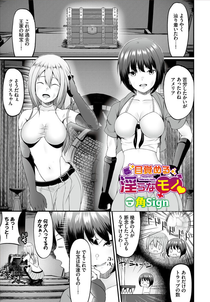 Dungeon Kouryaku wa SEX de!! Vol. 5