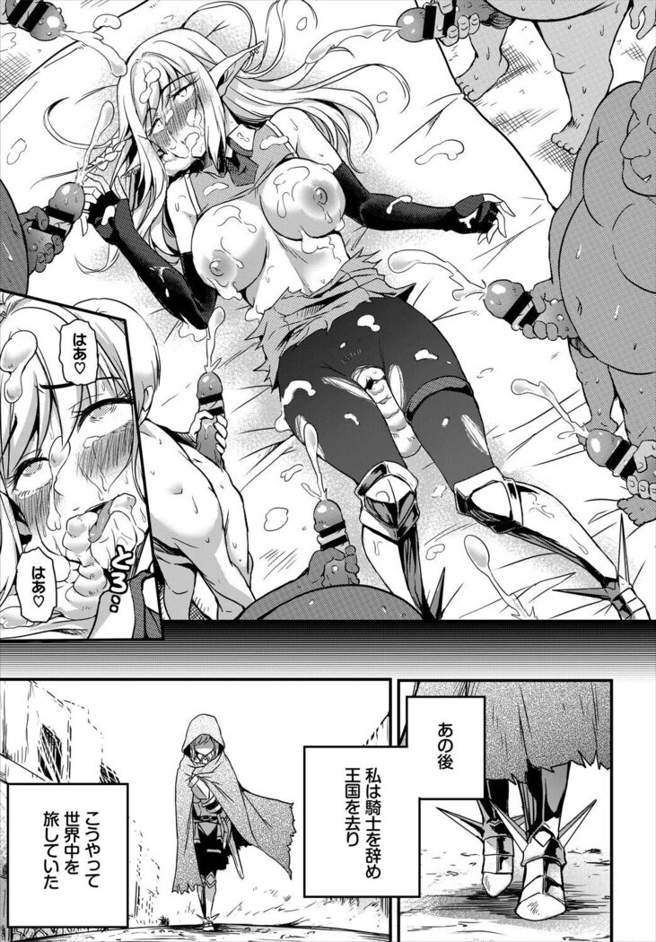 Dungeon Kouryaku wa SEX de!! Vol. 5