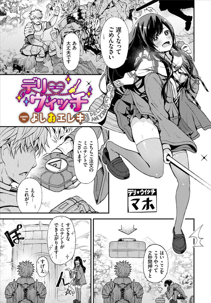 Dungeon Kouryaku wa SEX de!! Vol. 5
