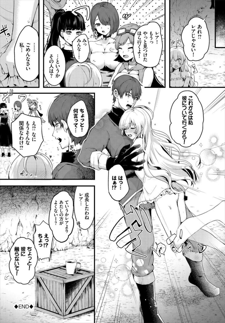Dungeon Kouryaku wa SEX de!! Vol. 5